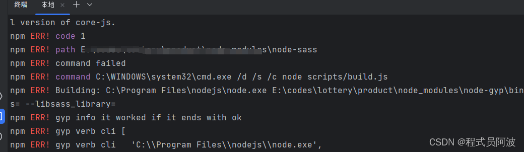 解决npm ERR! path E:XXXnode_modulesnode-sass的问题,在这里插入图片描述,第2张