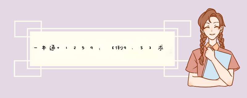 一本通 1259：【例9.3】求最长不下降序列,第1张