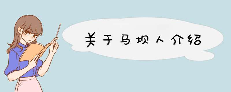 关于马坝人介绍,第1张