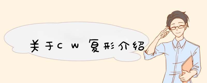 关于CW复形介绍,第1张