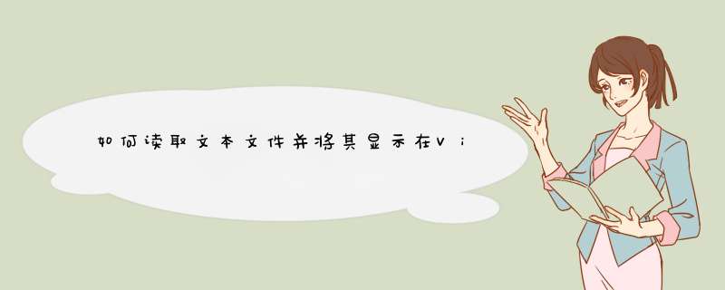 如何读取文本文件并将其显示在Visual Studio中的TextBlock上（C＃）,第1张