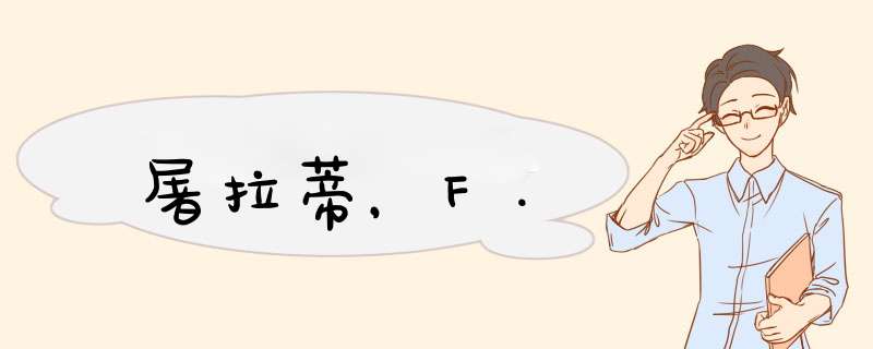 屠拉蒂，F.,第1张