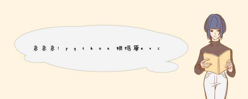 急急急！python根据原excel数据新加一列数字从1-75，如何实现？,第1张