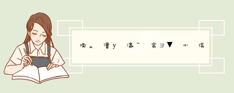 浼︽暒澶у瀛﹂櫌宸ョ▼闄㈢殑涓撲笟,第1张