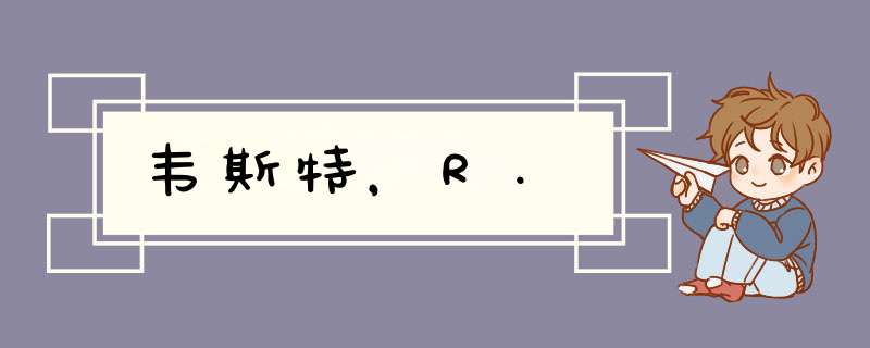 韦斯特，R.,第1张