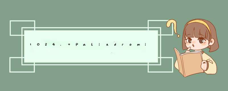 1024. Palindromic Number (25),第1张