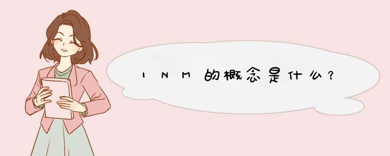 1NM的概念是什么？,第1张