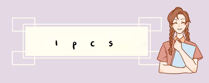 1pcs,第1张