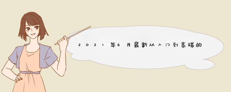 2021年6月最新从入门到高端的组装电脑主机配置推荐方案分享,第1张