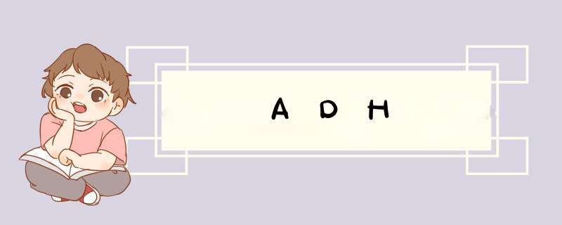 ADH,第1张