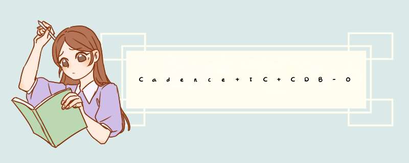 Cadence IC CDB-OA工艺库转换方法,第1张