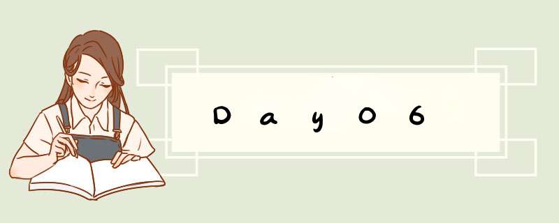 Day06,第1张