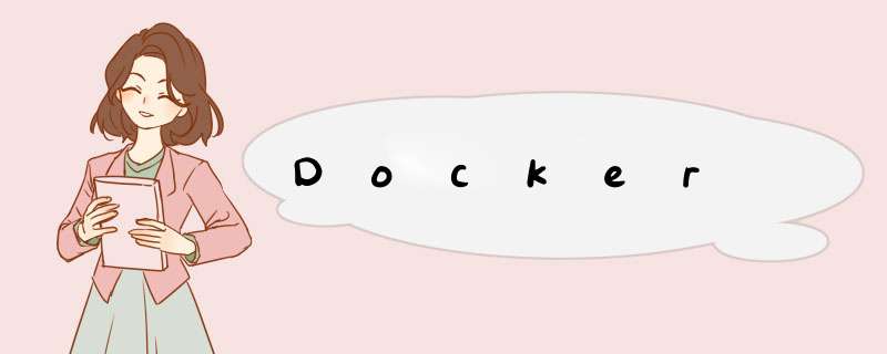 Docker,第1张