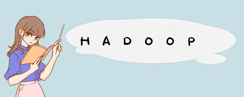 HADOOP,第1张