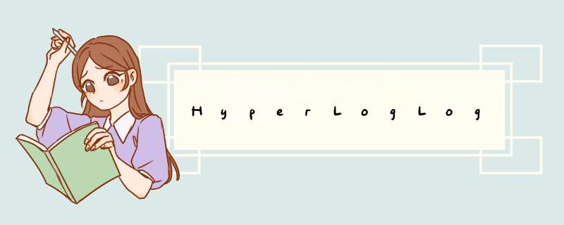 HyperLogLog,第1张