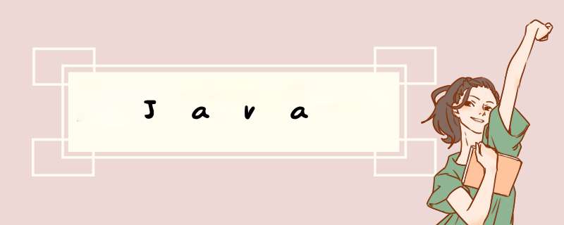 Java,第1张