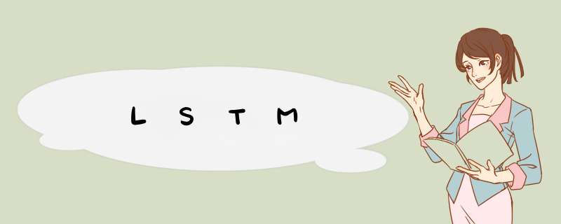 LSTM,第1张