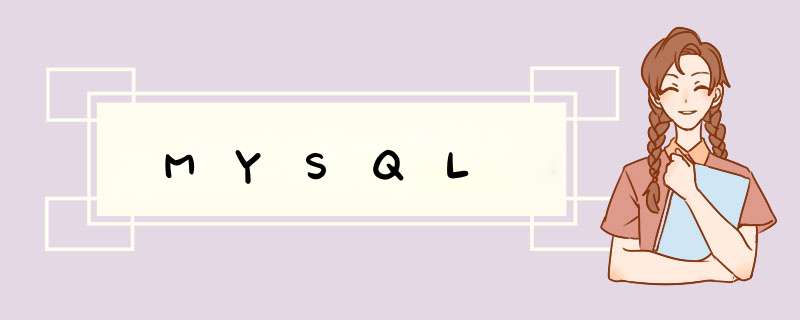 MYSQL,第1张