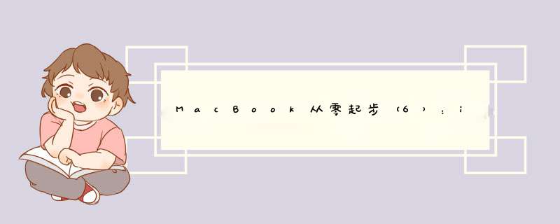 MacBook从零起步（6）：ibook使用本地书籍,第1张