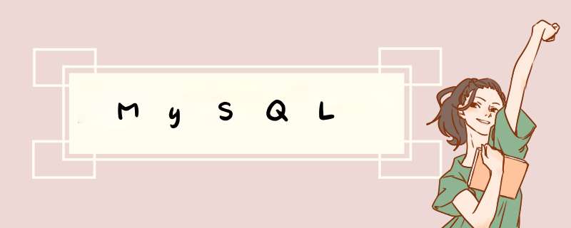 MySQL,第1张