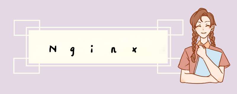 Nginx,第1张