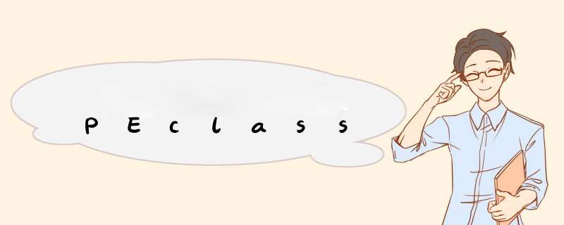 PEclass,第1张