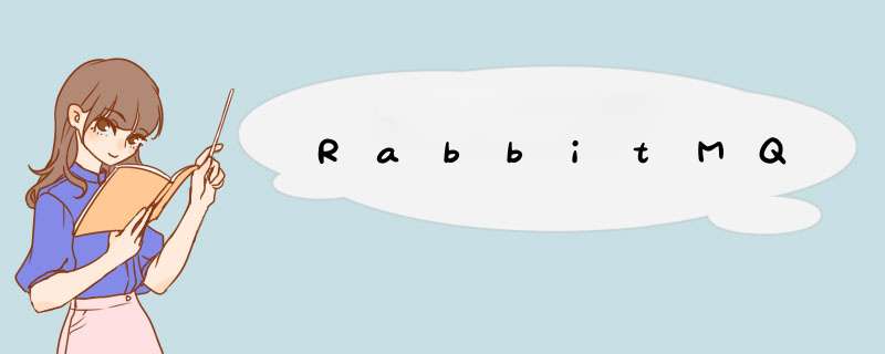 RabbitMQ,第1张