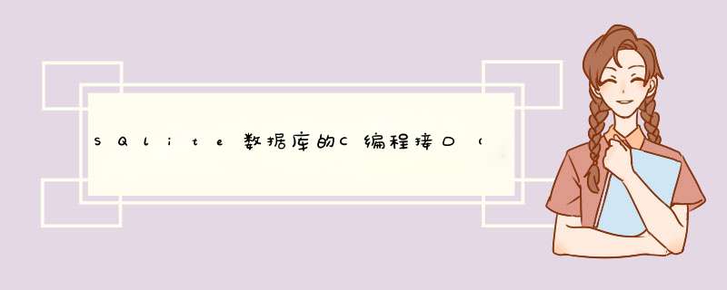 SQlite数据库的C编程接口（七） 数据库锁定（Database Locking） ——《Using SQlite》读书笔记,第1张