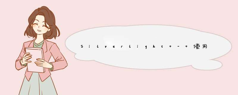Silverlight - 使用 XAML 和 Expression Blend 创建动画,第1张