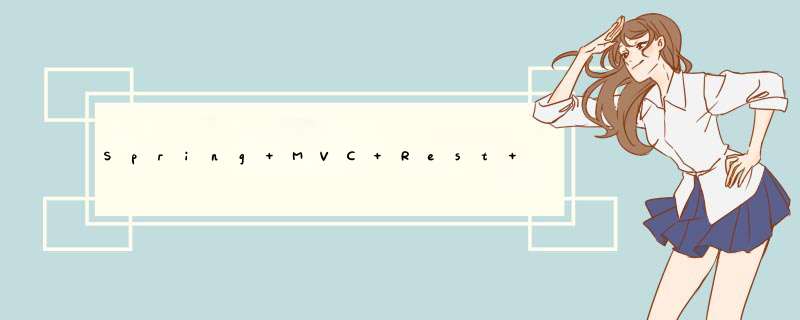 Spring MVC Rest Controller @RequestBody解析,第1张
