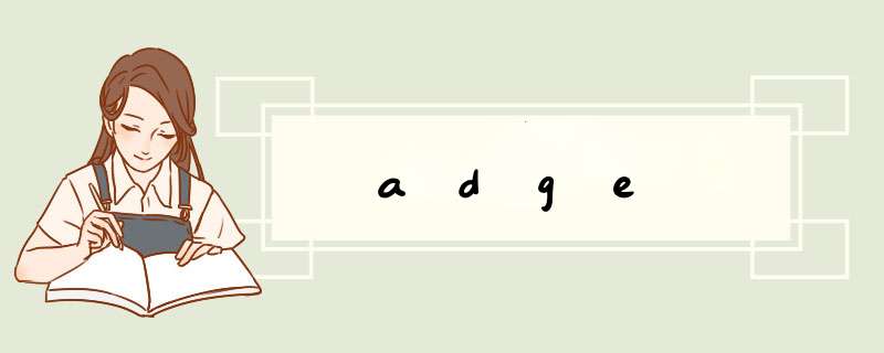 adge,第1张