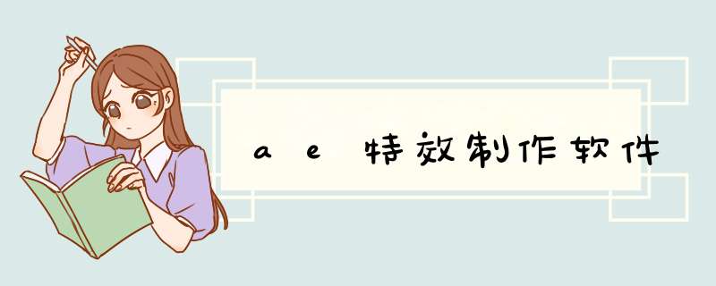 ae特效制作软件,第1张