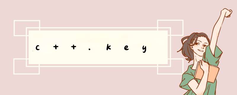 c++.key,第1张