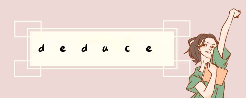 deduce,第1张