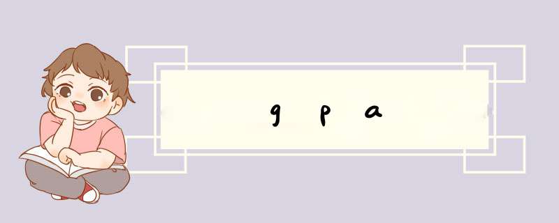 gpa,第1张