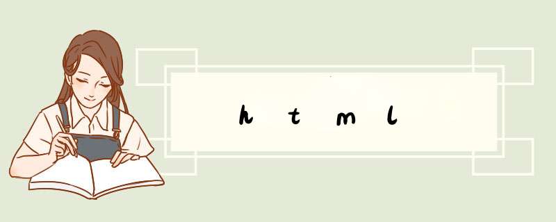 html,第1张