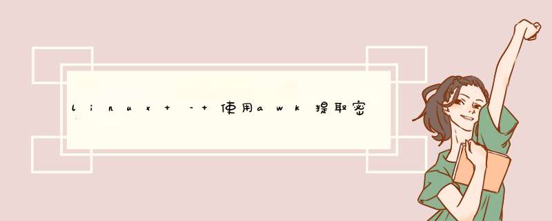 linux – 使用awk提取密钥的BASH脚本,第1张