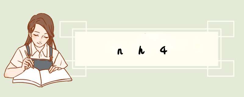 nh4,第1张