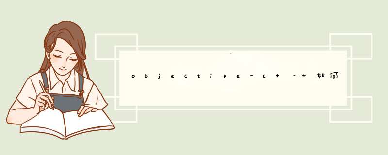 objective-c – 如何在iPad上的两列中显示文本,第1张