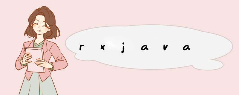 rxjava,第1张