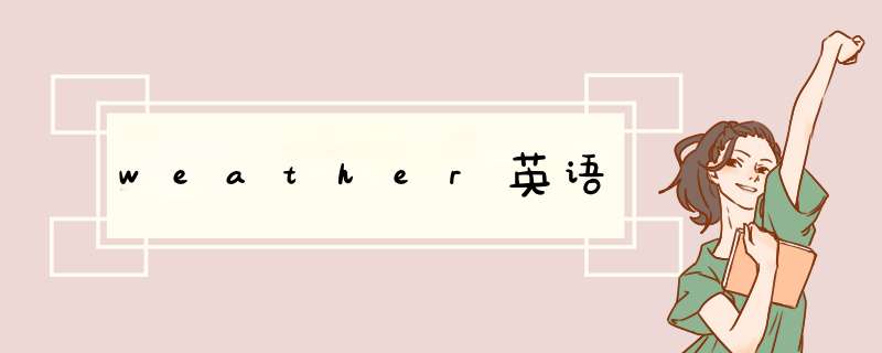 weather英语,第1张