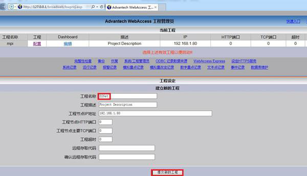 三菱FX PLC转以太网通过CHNet-FX与研华webaccess以太网通讯配置,2413919-20210602210116037-137085849.png,第5张