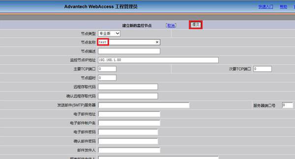 三菱FX PLC转以太网通过CHNet-FX与研华webaccess以太网通讯配置,2413919-20210602210142366-1924766952.png,第7张