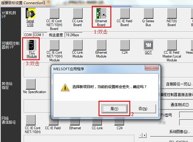 三菱FX系列PLC转以太网通过CHNet-FX实现以太网通信及ModbusTCP配置方法,第4张