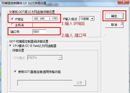 三菱FX系列PLC转以太网通过CHNet-FX实现以太网通信及ModbusTCP配置方法,第10张