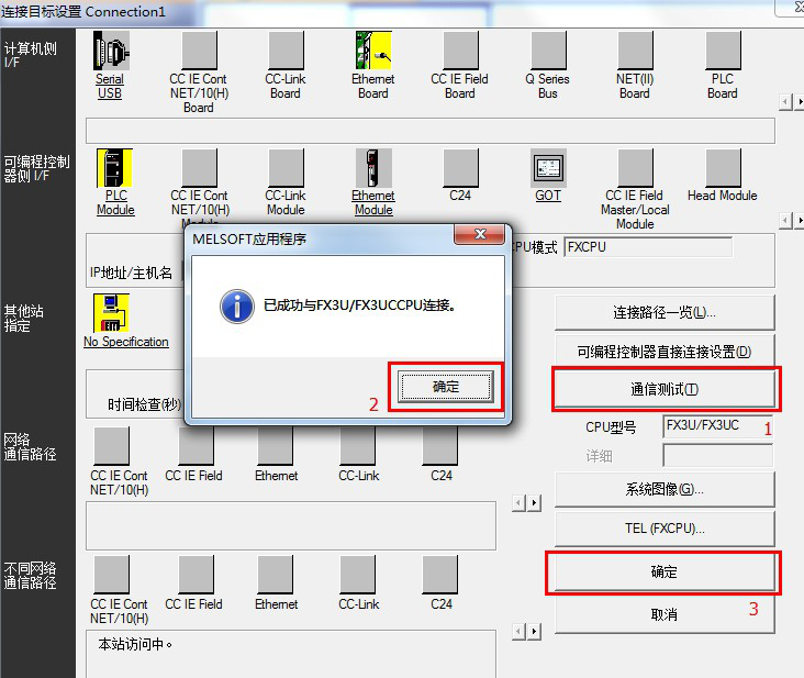 三菱FX系列PLC转以太网通过CHNet-FX实现以太网通信及ModbusTCP配置方法,第6张