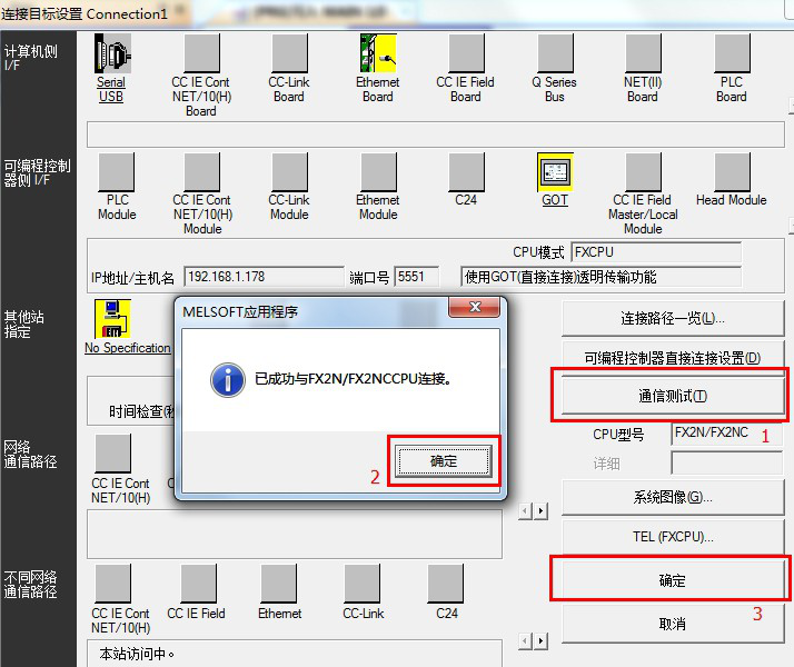 三菱FX系列PLC转以太网通过CHNet-FX实现以太网通信及ModbusTCP配置方法,第11张