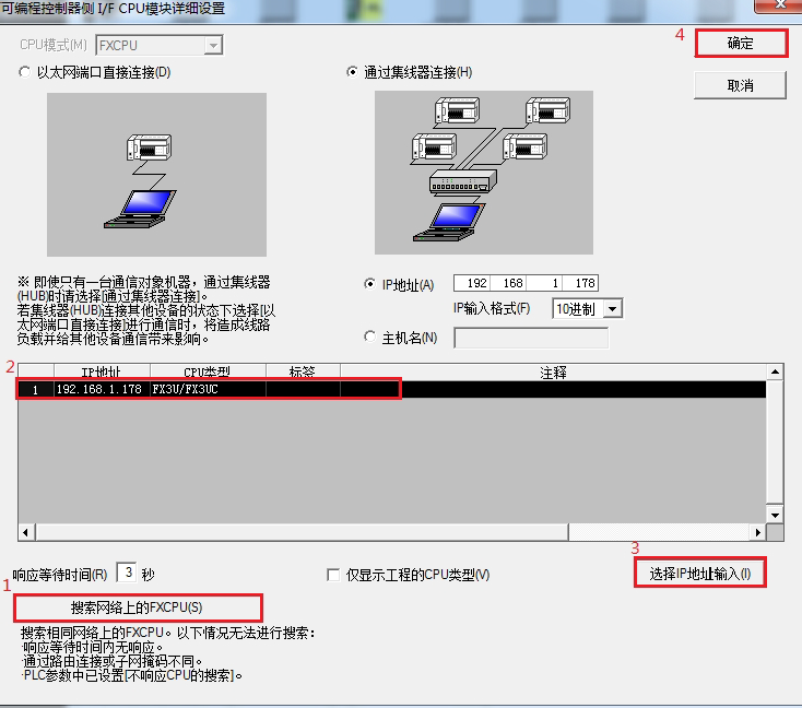 三菱FX系列PLC转以太网通过CHNet-FX实现以太网通信及ModbusTCP配置方法,第5张