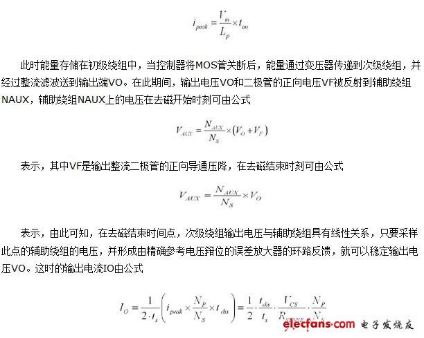 基于ACDC控制芯片的原边反馈技术,第2张