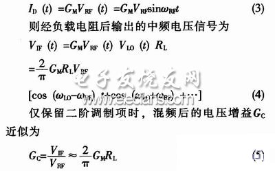 采用ADS的CMOS双平衡混频器设计,第4张